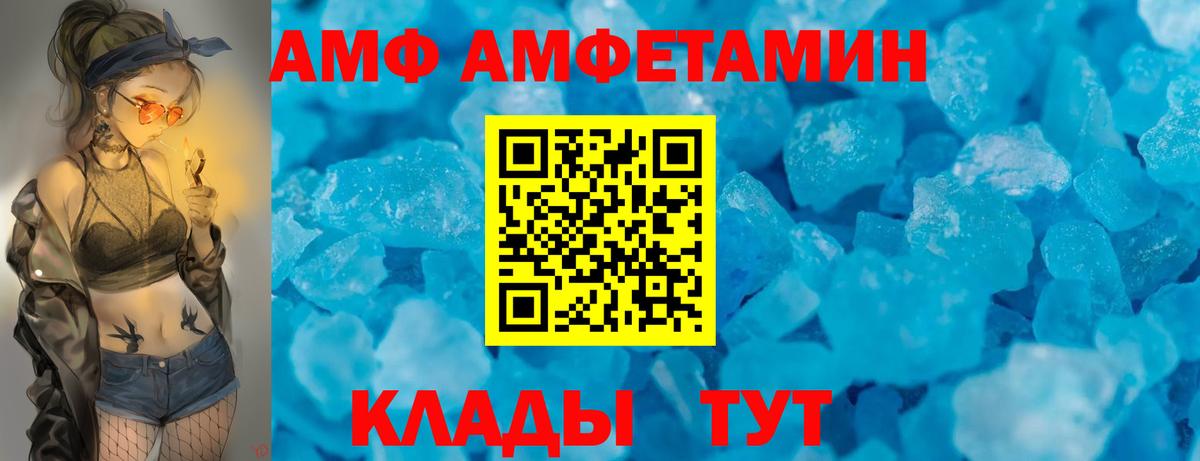 мега ссылка  АМФЕТАМИН 97%  АМФ  Вход с VPN  Дзержинский 