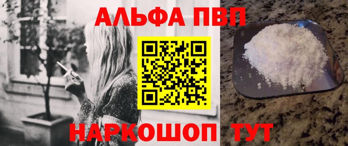 А ПВП Crystall Дзержинский