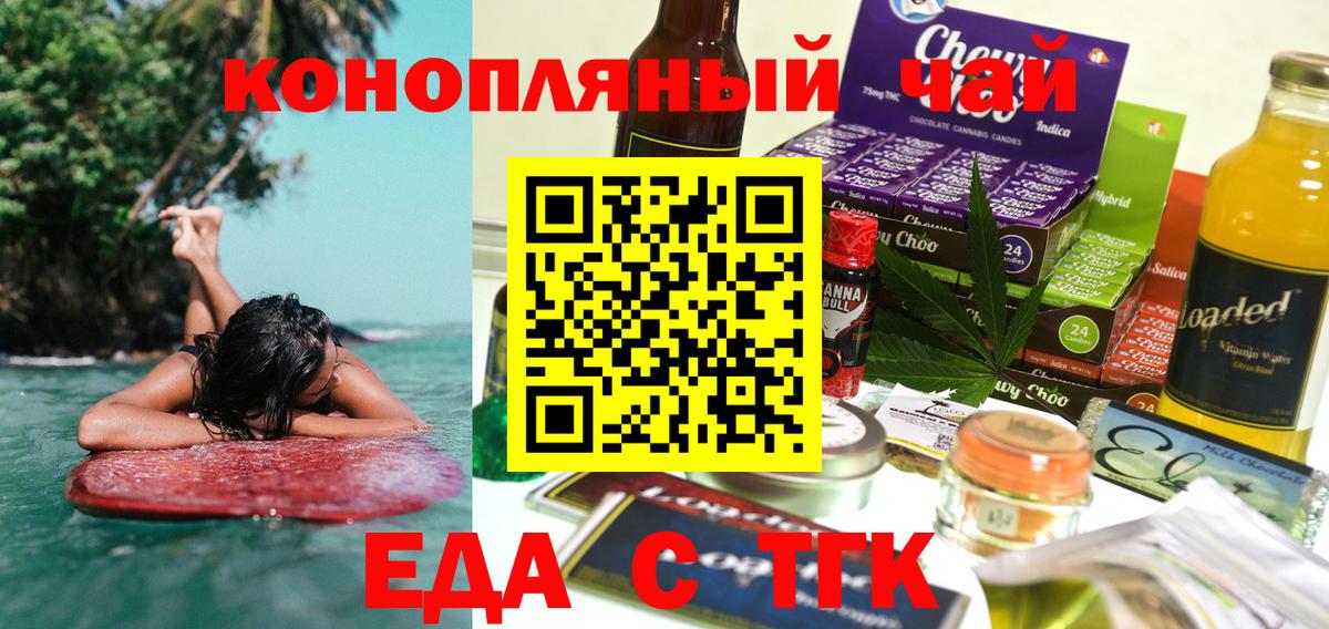 Canna-Cookies марихуана Дзержинский