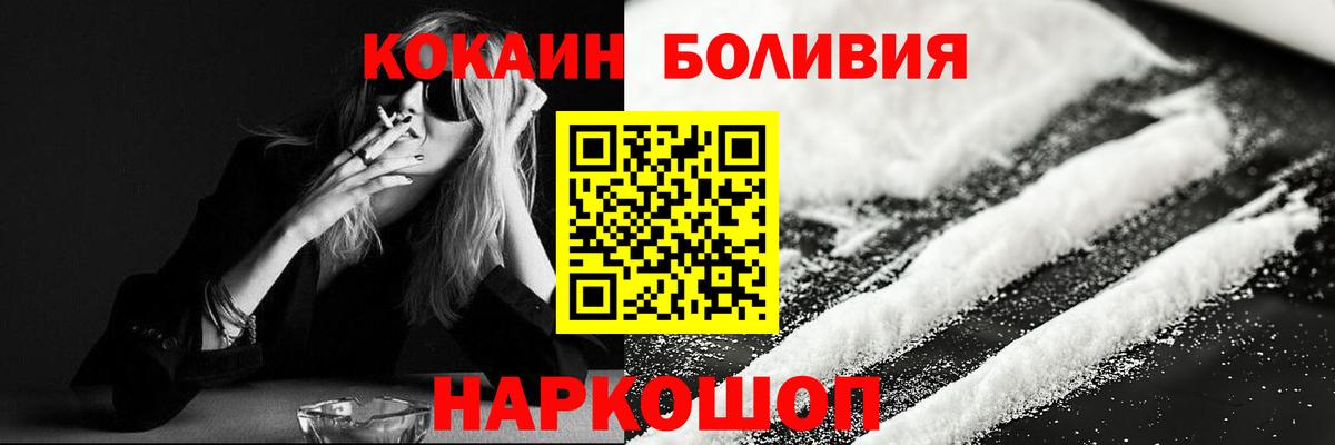 COCAIN Columbia  магазин продажи   Дзержинский  Вход с VPN 