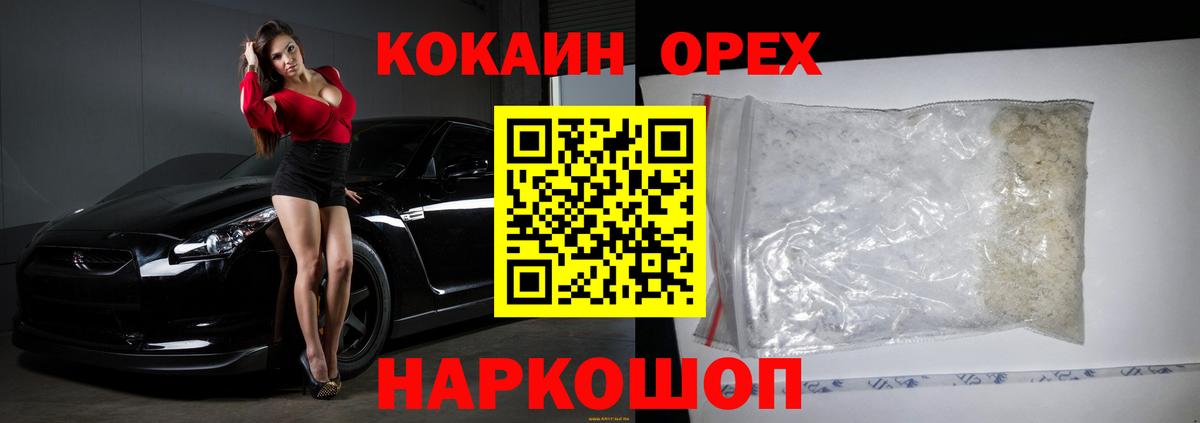 Кокаин VHQ Дзержинский