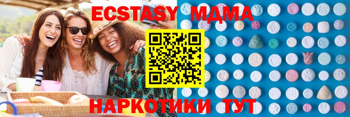 ЭКСТАЗИ Дубай  Вход с VPN  ЭКСТАЗИ диски  Дзержинский 