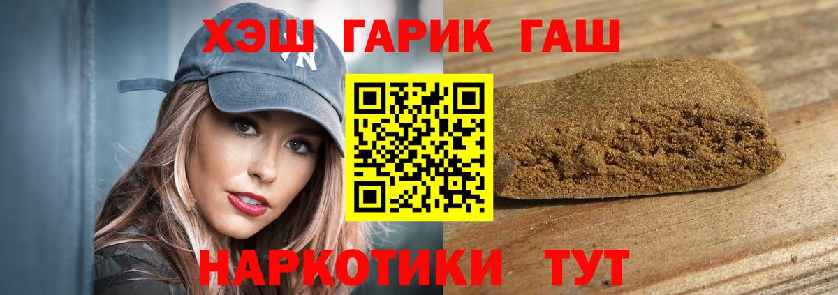 ГАШ hashish  ГАШ 40% ТГК  Вход с VPN  ГАШ  Дзержинский 