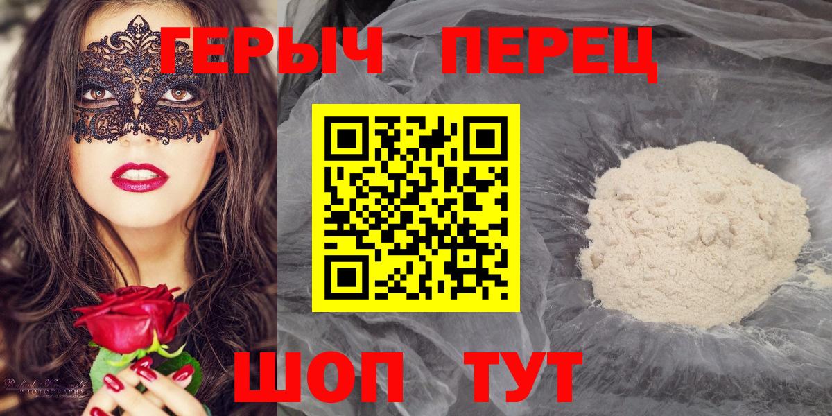 ГЕРОИН гречка  Вход с VPN  Дзержинский 