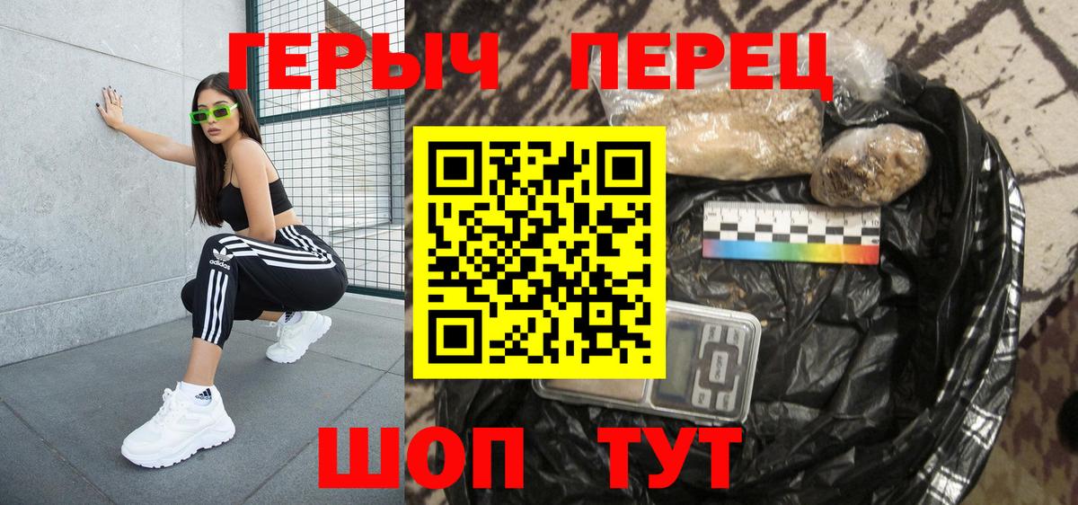 ГЕРОИН герыч Дзержинский