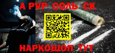 ALPHA PVP Малгобек