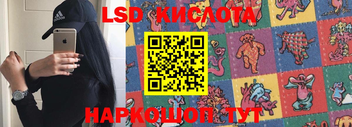 Дзержинский  LSD-25 экстази кислота  Лсд 25 экстази кислота  Вход с VPN 