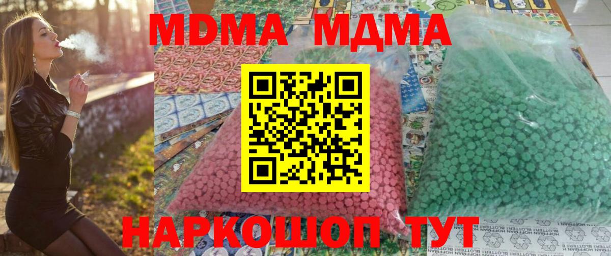 MDMA VHQ Дзержинский