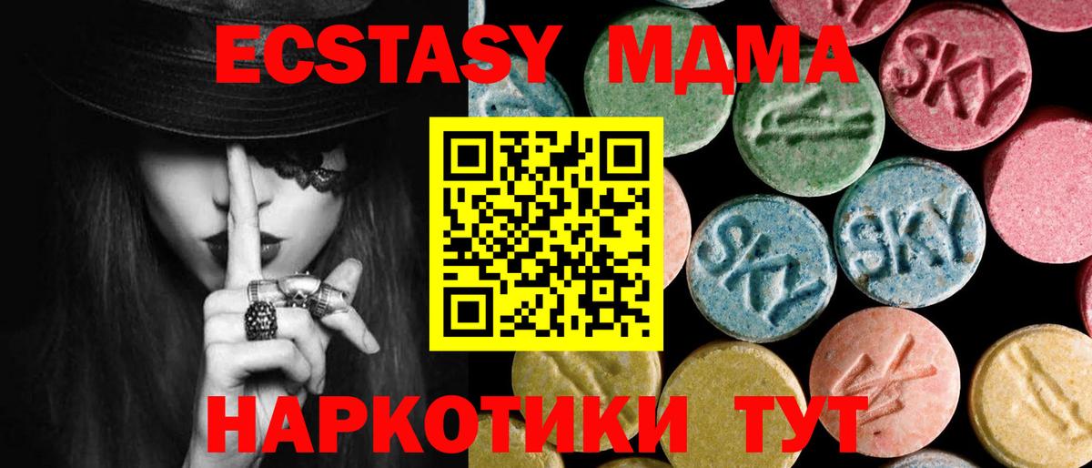 MDMA молли  МДМА  MDMA кристаллы  Дзержинский  Вход с VPN 