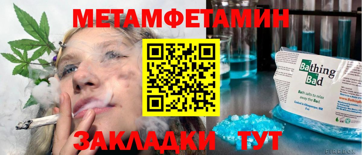 Метамфетамин кристалл Дзержинский