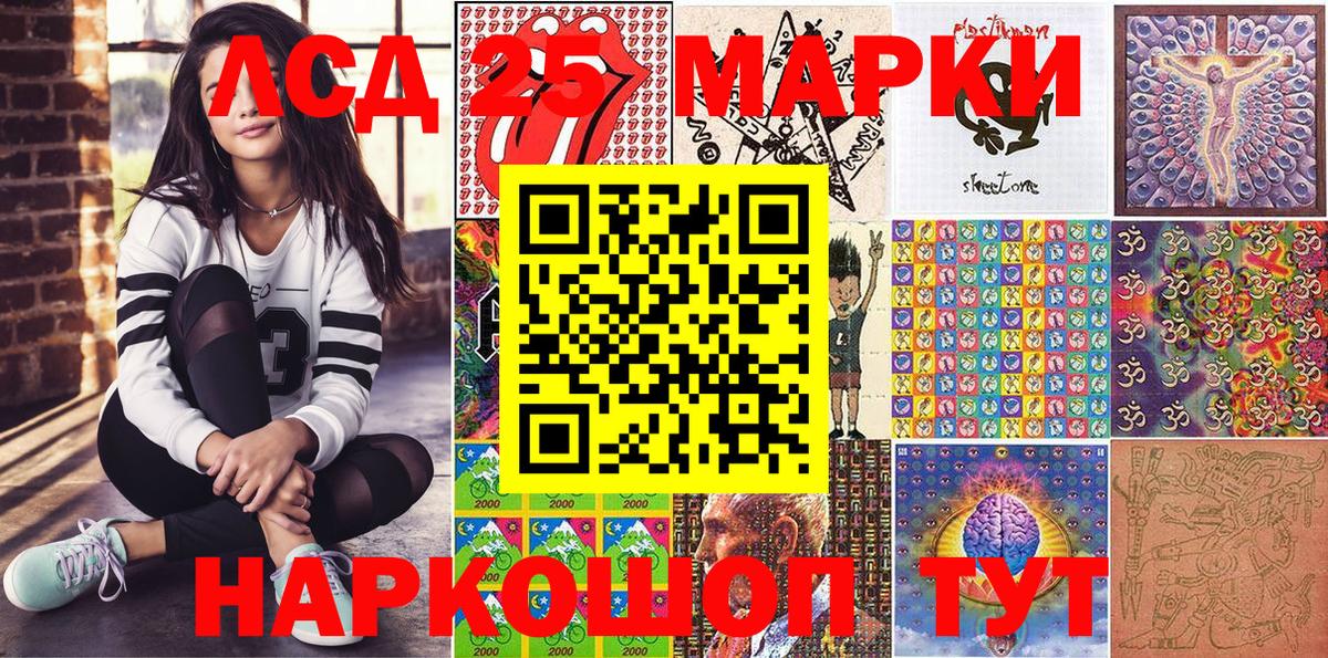 Марки N-bome 1500мкг Дзержинский