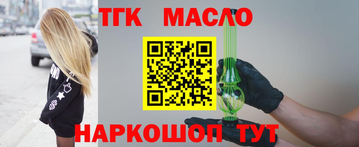 ТГК Wax Дзержинский