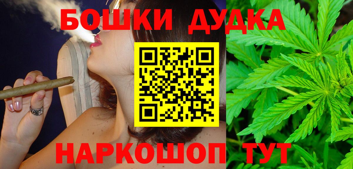 Канабис Bruce Banner Дзержинский